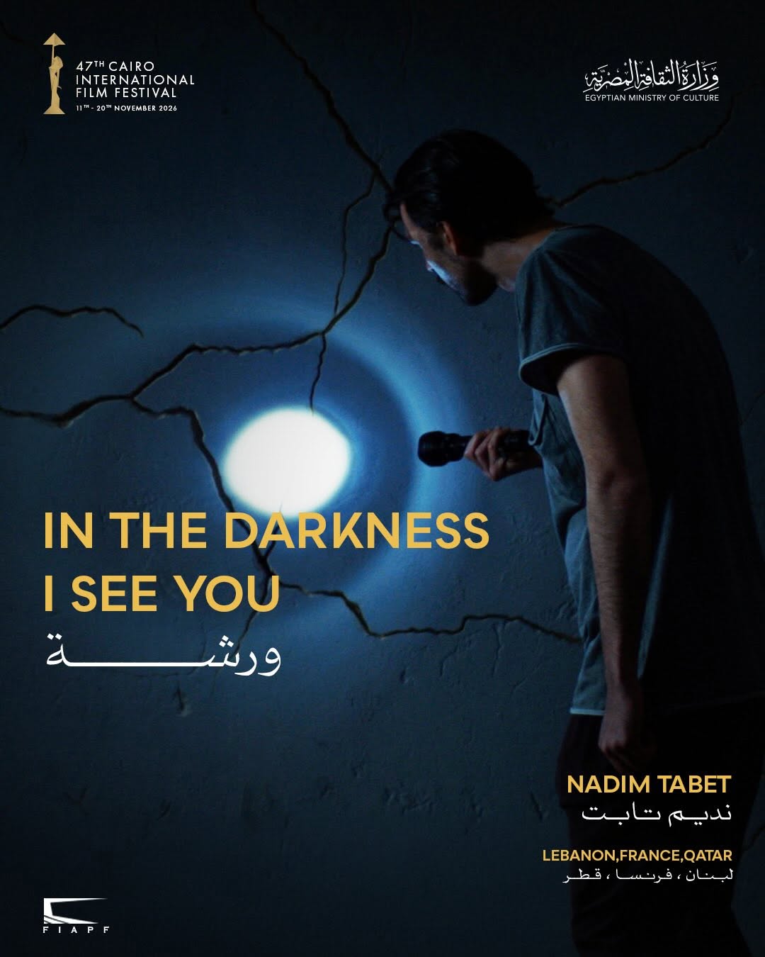 Affiche du film In the Darkness I See You, réalisé par Nadim Tabet, en compétition internationale au CIFF 2026.